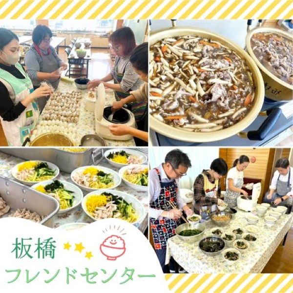 板橋フレンドセンター㉘